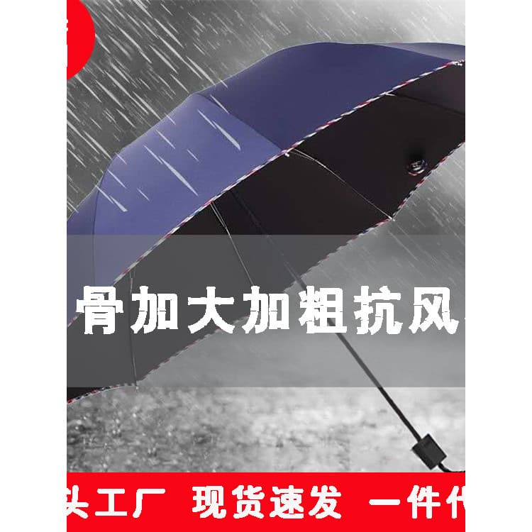 Novo fabricante de produto 10 ossos negrito reforçado impacto pano bainha guarda-chuva negócios dobrável guarda-chuva ma