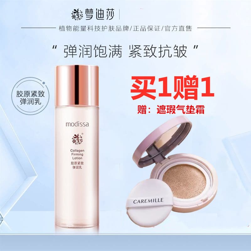 Mondisha Loção Elástica Firmadora de Colágeno Dourado Original Vitamina E Firmador Rejuvenescedor Anti-Rugas Hidratante