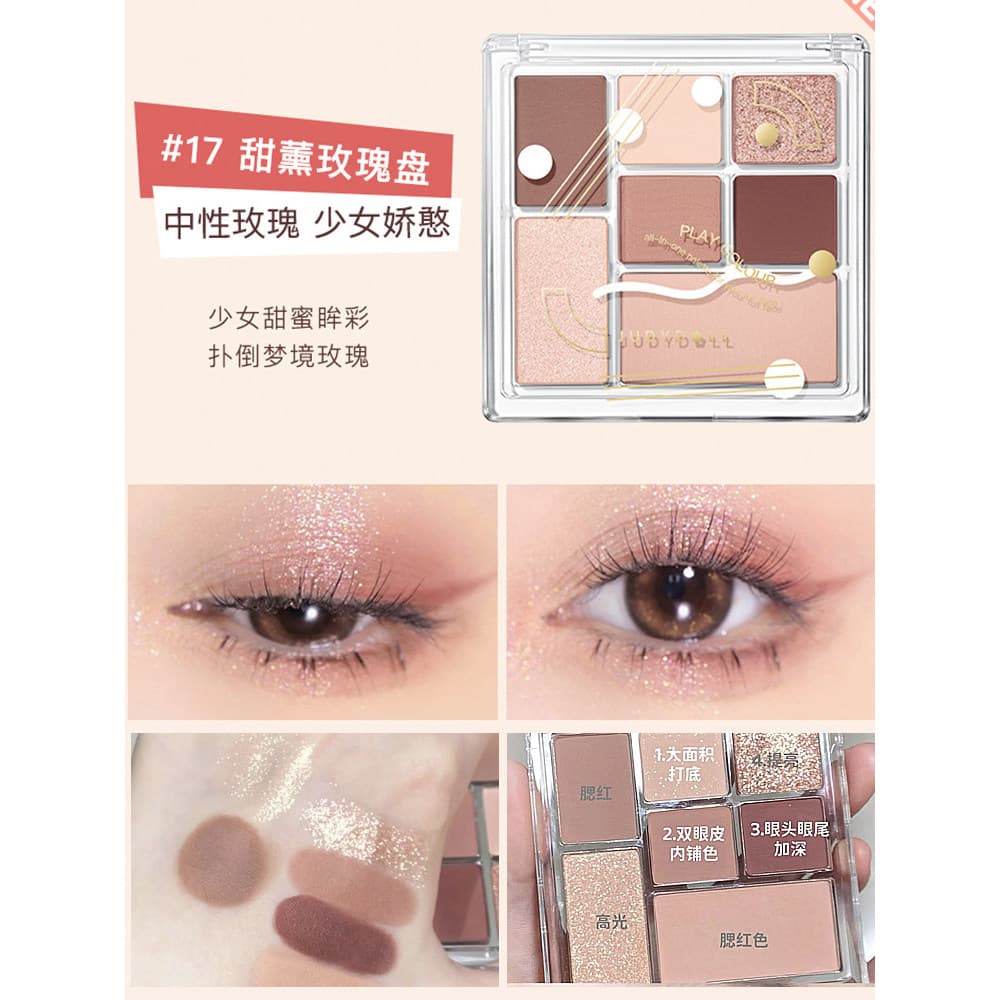 [Estoque pronto] Paleta de sombras juduo juduo 16#生椰拿铁/17 Placa de rosa defumada doce/Placa de 26 registros