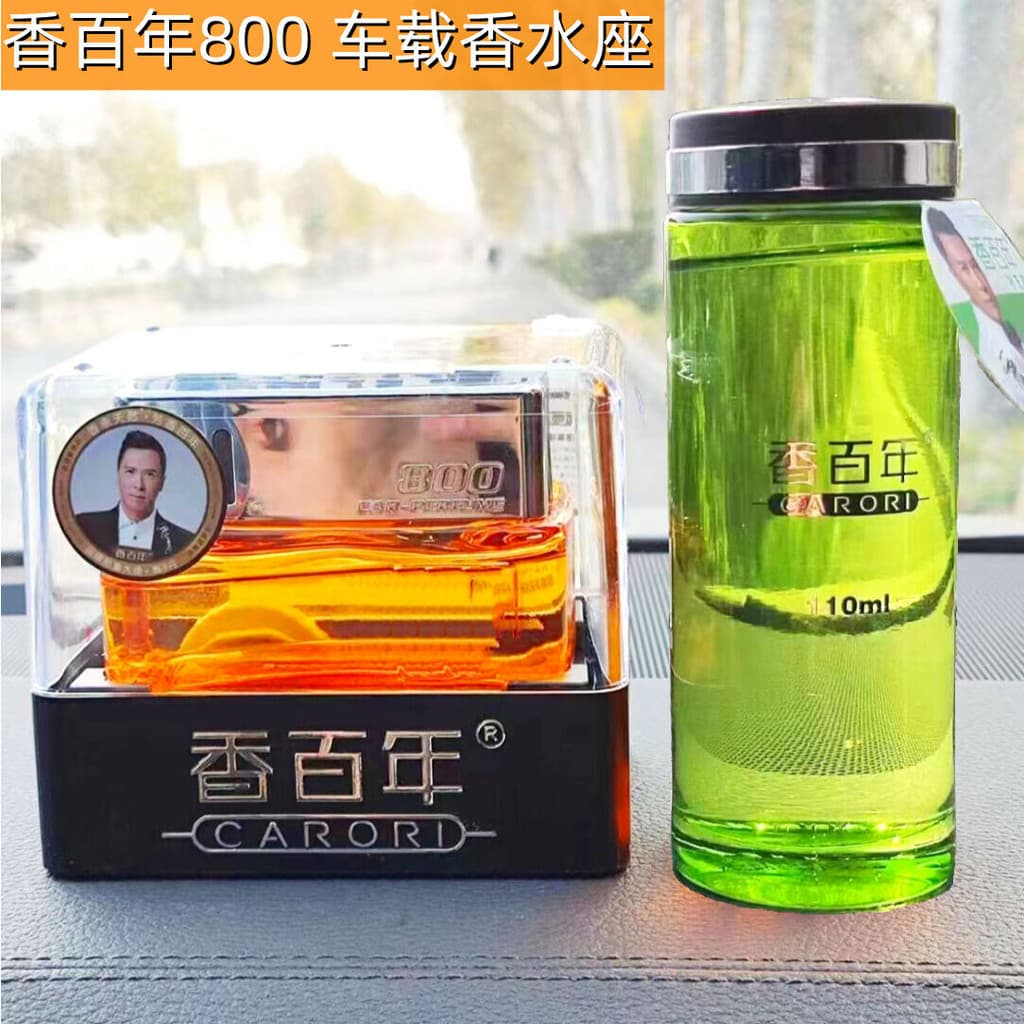 Fragrância século carro perfume 800 carro perfume assento desodorante aromaterapia carro óleo essencial recarga fragrânc