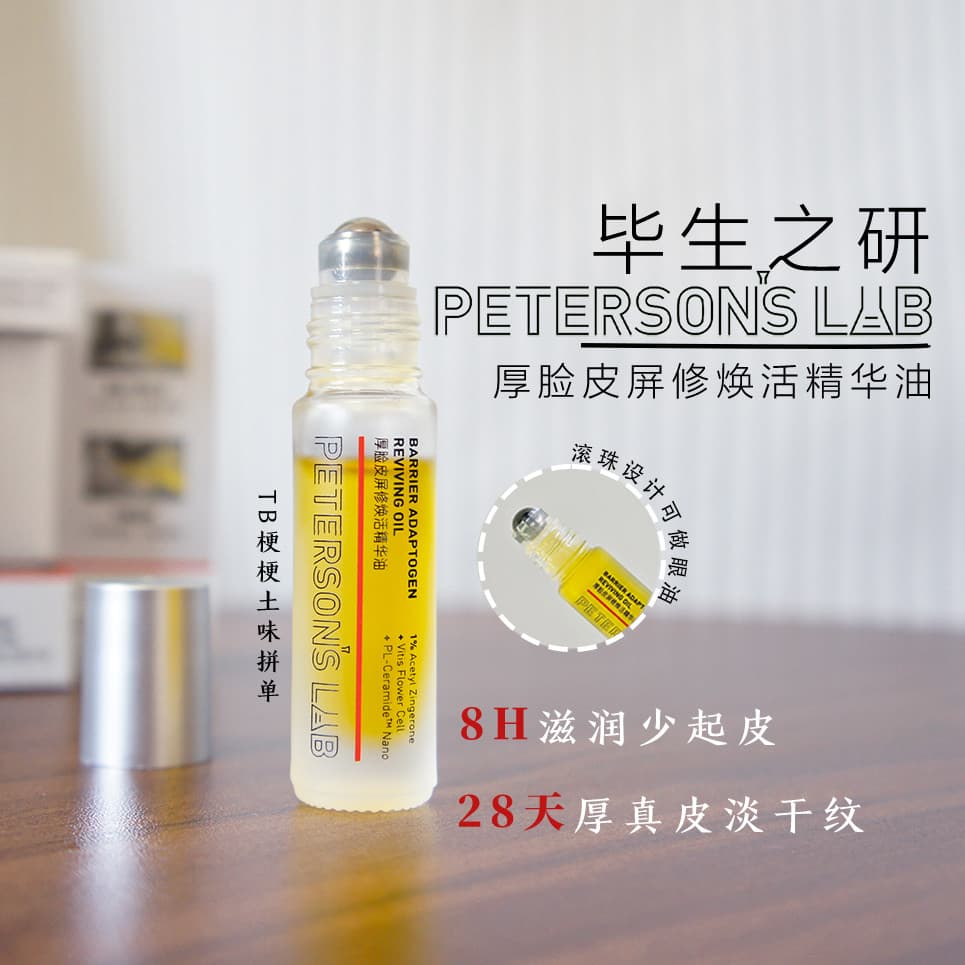 Roll Off Linhas Finas|Life Research Óleo Essência de Pele Rosto Grosso 5ml Hidratante Iluminando Rugas Leves Firmador Ól