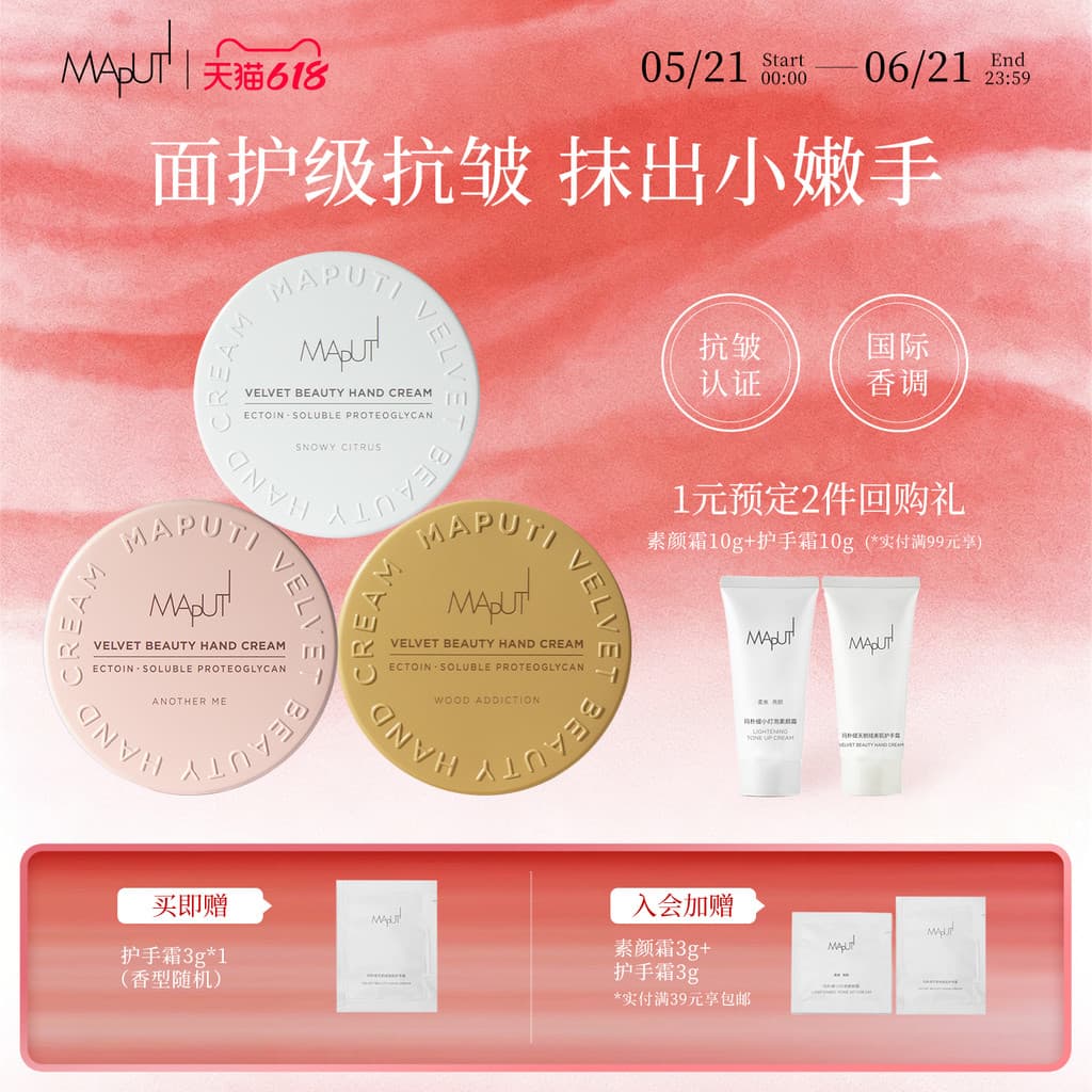 Maputi creme para as mãos bandagem feminina hidratante hidratante enlatado creme para as mãos outono inverno cuidados co