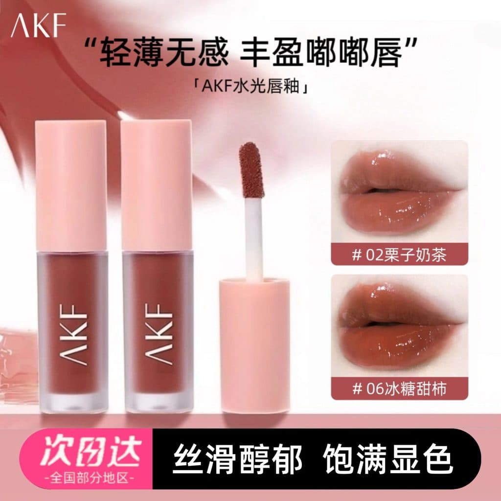 AKF Water Gloss Lip Glaze Espelho Lip Plain Face Jelly Nude Color Series Batom Hidratante Desenvolvimento de Cores Barat