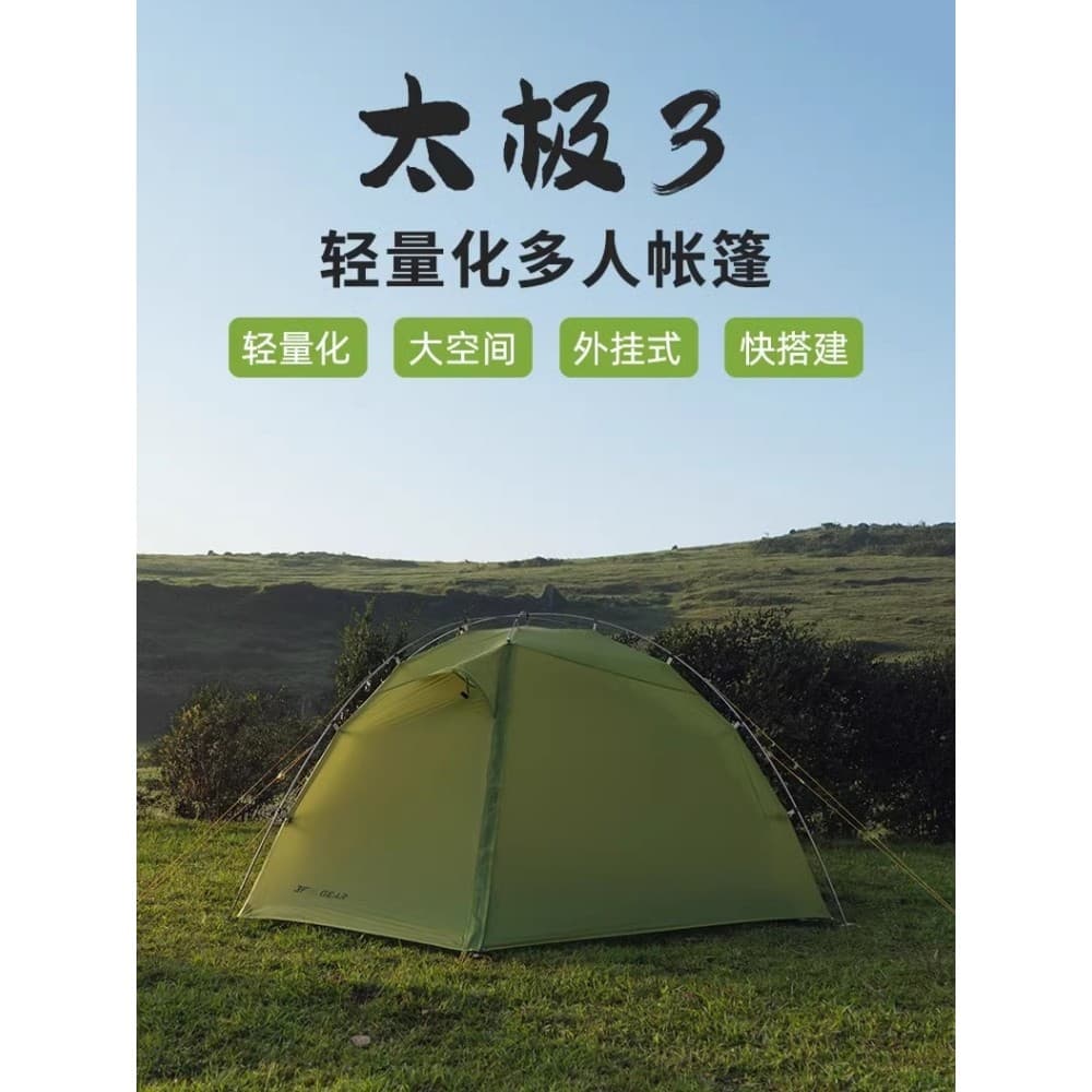 Sanfeng Out Tai Chi barraca para 3 pessoas, leve, Plug-In, combinação rápida, acampamento ao ar livre, caminhadas, acamp