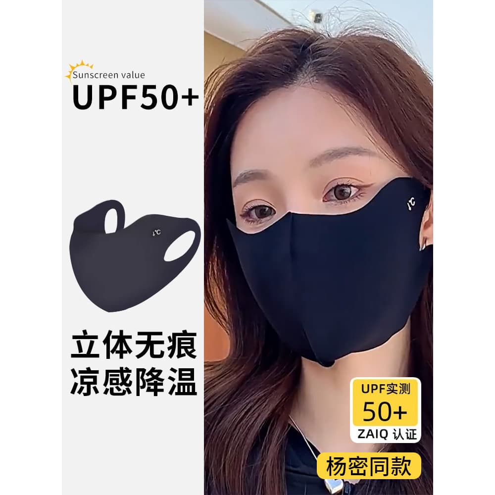 Máscara protetora solar japonesa máscara Anti-ultravioleta feminina verão proteção para os olhos canto sem costura seda
