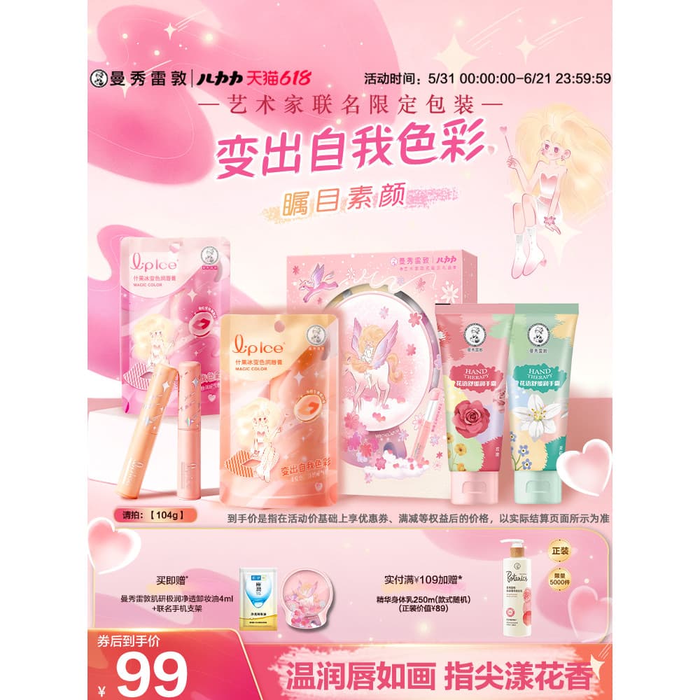[Menatum] Shiguo Ice Bálsamo labial que muda de cor Hidratante Hidratante Feminino Oficial Flagship Store Batom