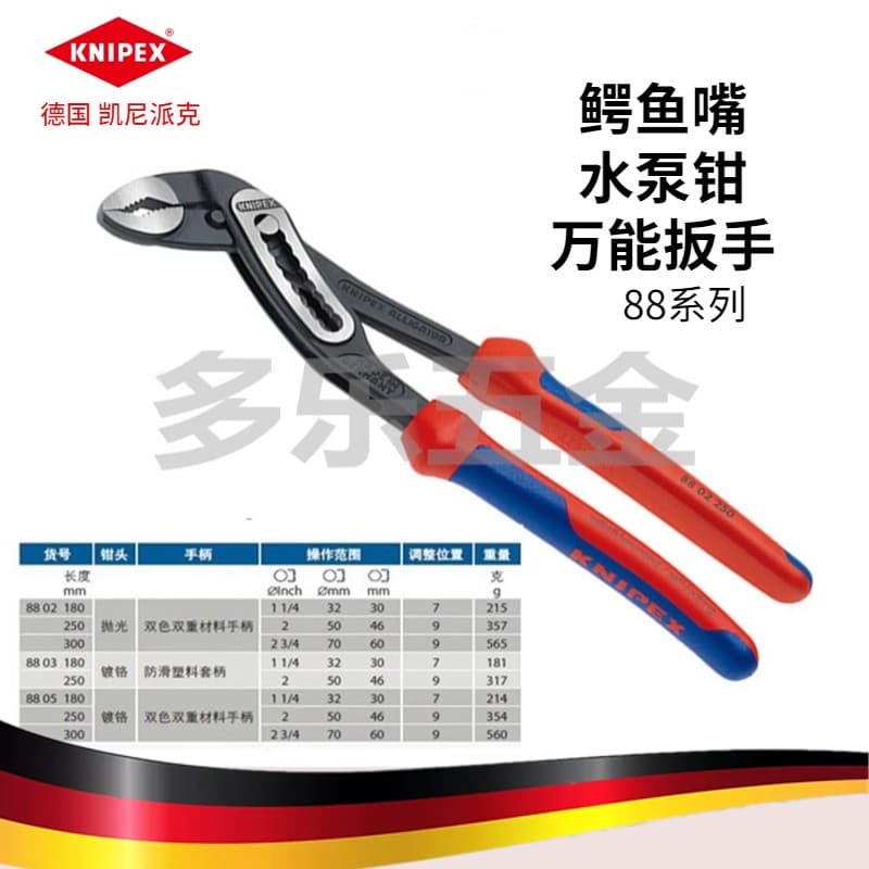 Alemanha importou alicate de bomba de água com bico de jacaré KNIPEX KNIPEX chave Universal8802250 180 880230