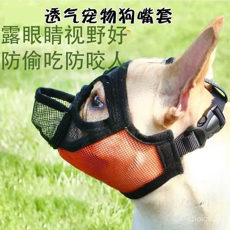 Focinheira Silicone para cachorros focinho macio para cães Focinho de Bulldog Francês e Mordedor  Prevenção