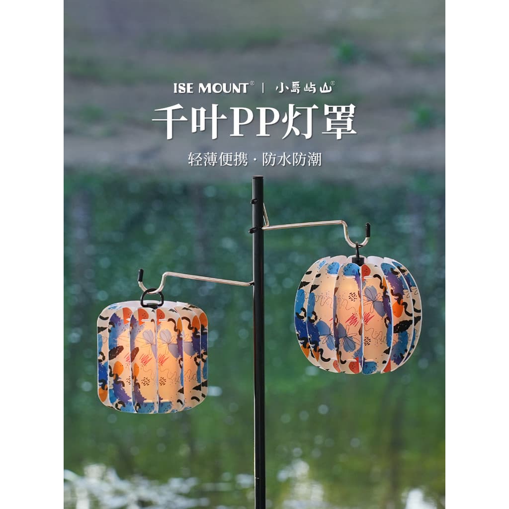 Abajur ao ar livre à prova dwaterproof água japonês acessórios da lâmpada de acampamento dobrável pôr do sol suporte aca