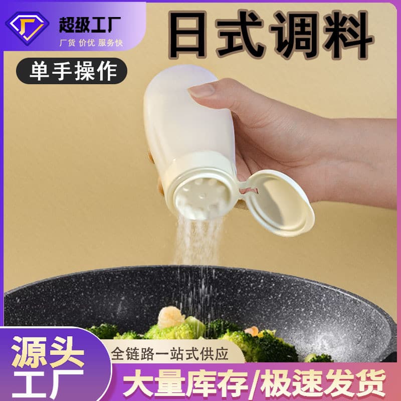 Frasco de temperos estilo japonês para cozinha doméstica, para polvilhar pó, pimenta e temperos para churrasco, frasco d
