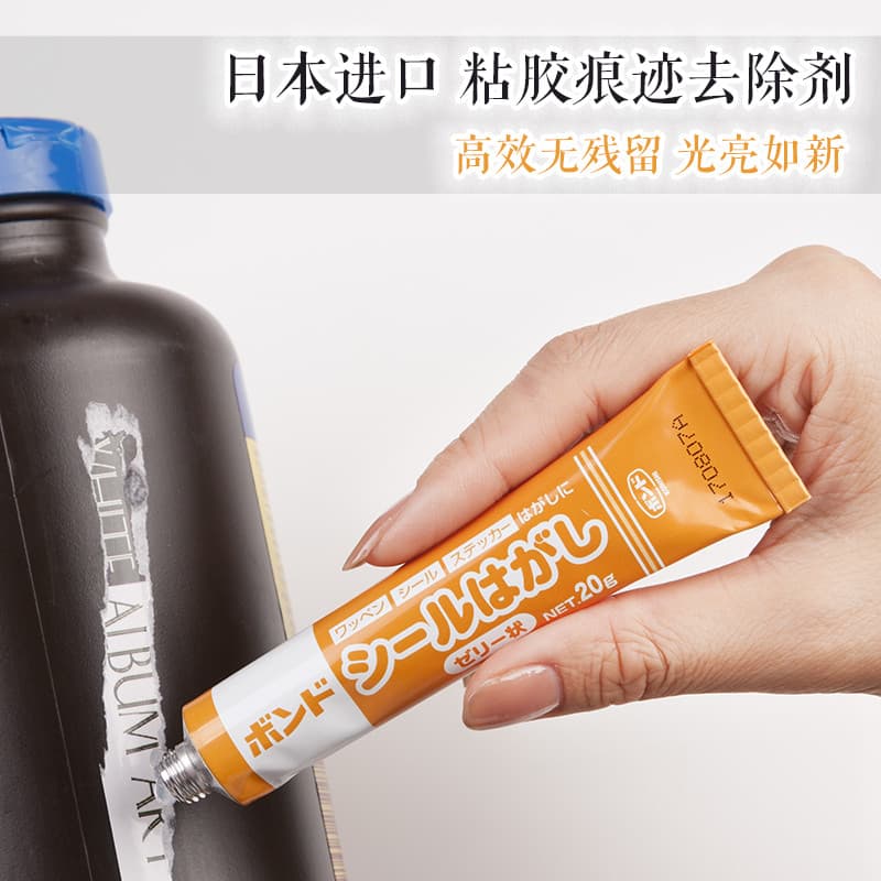 Japão importado multifuncional removedor de cola limpador forte adesivo de carro removedor de cola etiqueta doméstica au