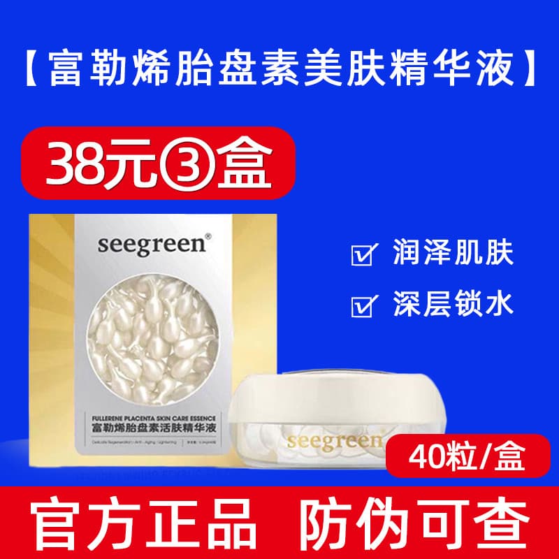 Hong Kong Shirun Microcristalino Fulereno Placenta Embelezando Essência de Pele Pequena Perna de Frango Rejuvenescedor C