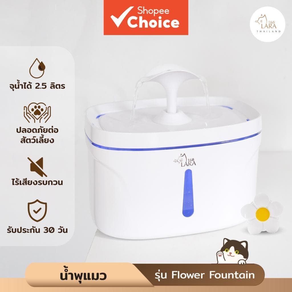 Fonte de água para gatos com sistema automático de corte de energia (modelo M 03)