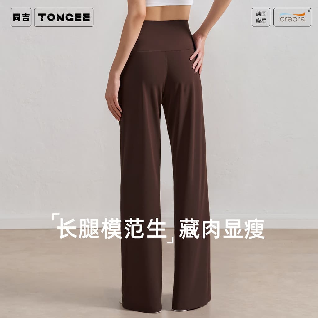 Calças de Yoga Tongji para Mulheres, Estilo Fino de Verão, Calças Retas de Pilates de Cintura Alta e Perna Larga, Calças