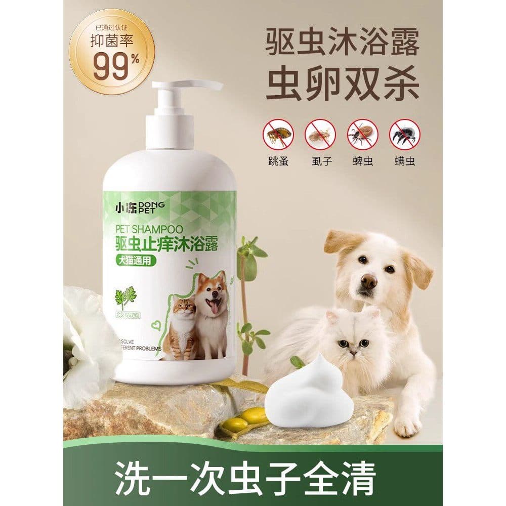 Gel de banho para animais de estimação Universal para gatos Cães Repelente de insetos Anti-coceira Esterilização Remoção