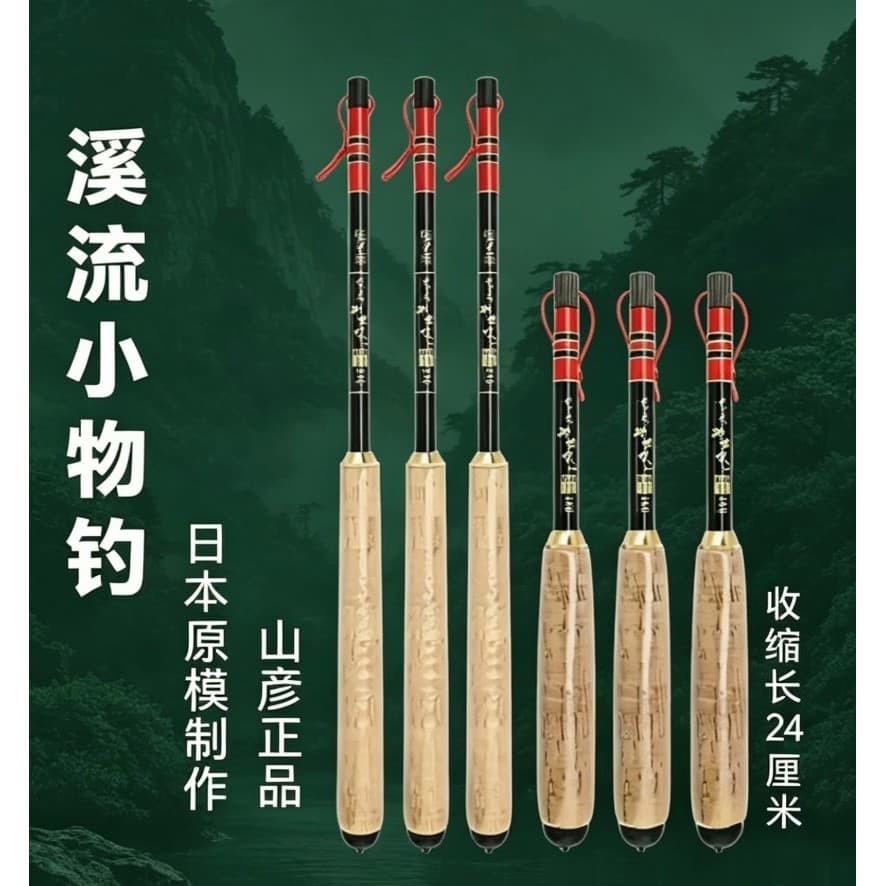 [Em destaque] Conjunto de vara de pesca pequena, vara de pesca de seção curta, ultraleve, ultrafina, vara de pesca infan