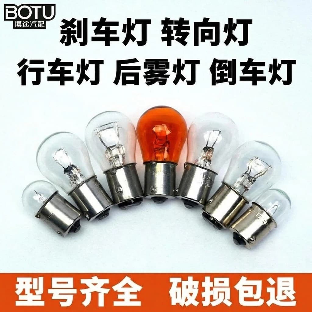 Lâmpada de luz de freio para carro S25/P21W, pino único/duplo, 12-24V, ângulo plano, luz de sinalização de alta/baixa in