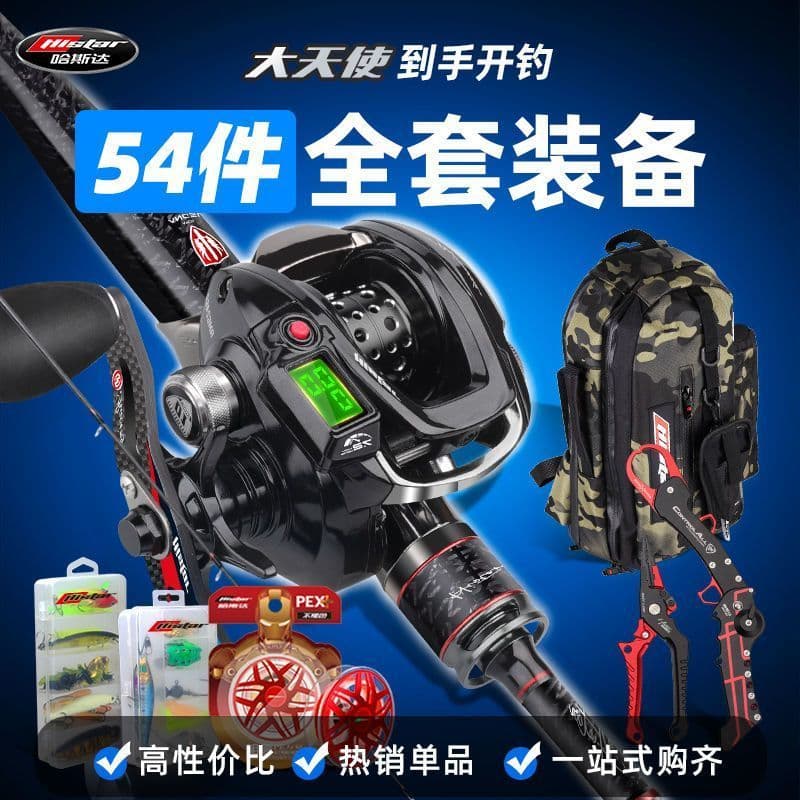 [Hasta] Conjunto de vara de isca de roda de gota de água com Display Digital Conjunto completo de equipamentos de pesca
