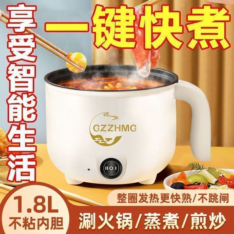 Wok elétrico dormitório panela quente elétrica Mini Multi-função fogão elétrico doméstico cozinhar integrado panela quen