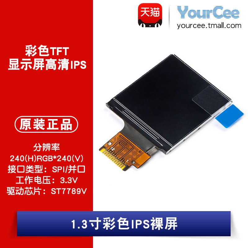Tela LCD TFT/LCD/IPS Tela nua 4cm Cor ST7789V SPI/Porta paralela 240*240