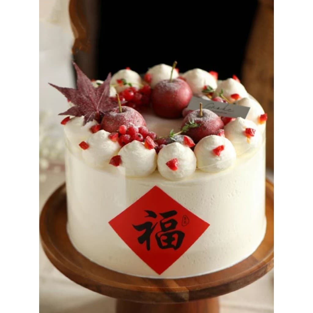 2026 Fuzi Decoração de Bolo de Aniversário Adesivos Festival de Primavera Véspera de Ano Novo Acessórios de Cozimento Si
