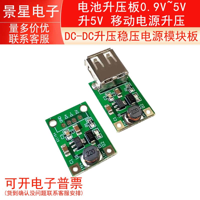 Placa de módulo de potência regulada por impulso DC-DC Placa de reforço de bateria 0.9V ~ 5V Litro 5V Power Bank Boost