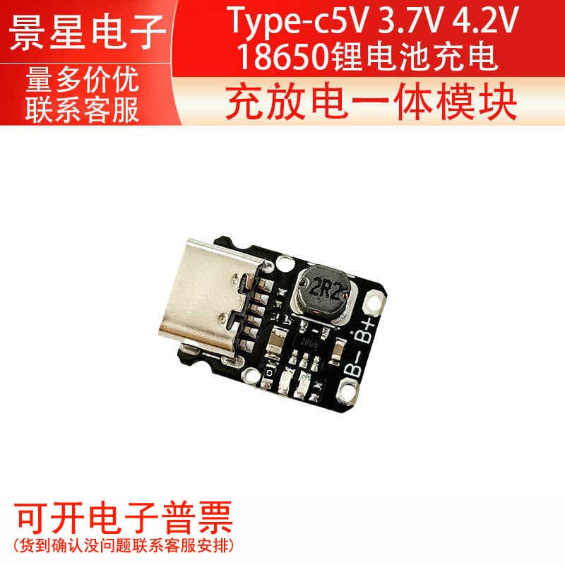 Módulo integrado de descarga de carregamento tipo c5V 3.7V 4.2V18650 Proteção da placa de alimentação do impulsionador d