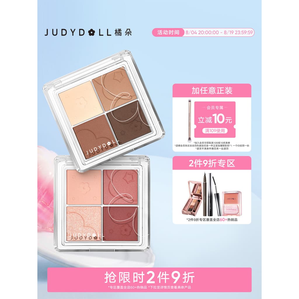 [Produto cruzado 2 itens com 10% de desconto] Judydoll Orange Blossom Paleta de sombras de quatro cores todos os dias Al