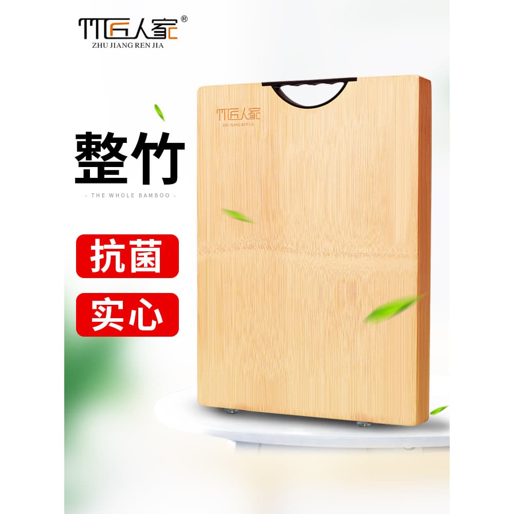 Tábua de corte de bambu antibacteriana doméstica de madeira não maciça Tábua de corte de bambu inteira Tábua de cortar P
