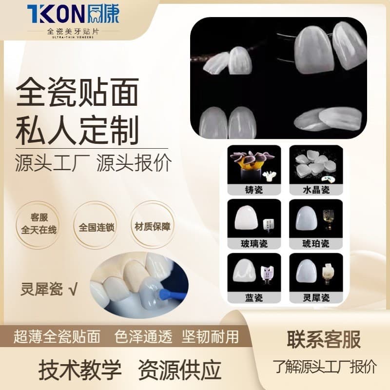 2026 novo estilo bonito dentes todo-porcelana remendo clareamento dentes remendo azul porcelana porcelana dentes remendo