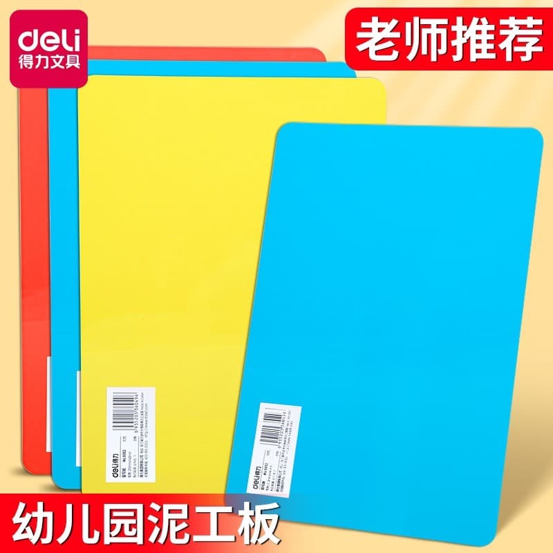 Deli Mason Board A4 Color Plasticine Backing Board Crianças Ultra-Leve Clay Pressing Mud Board Jardim de infância Feito