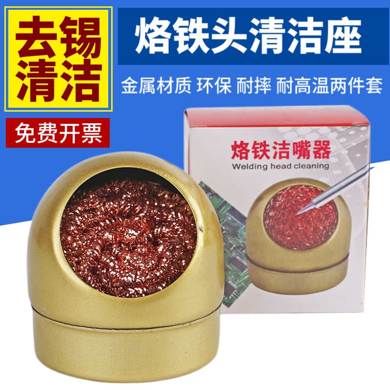Ponta de ferro de solda bola de limpeza bola de limpeza fio de aço fio de cobre remover resíduos de estanho ponta de fer