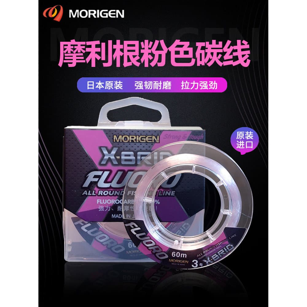 MORIGEN Morigan japão importado rosa linha de fluorocarbono isca linha de pesca de alta resistência resistente ao desgas