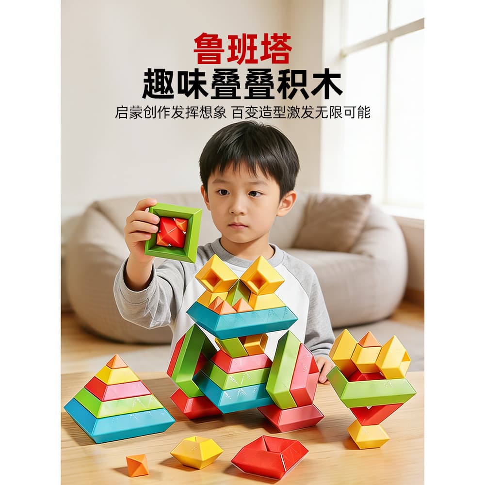 Variedade de blocos de construção pirâmide Jenga Luban 1 a 3 anos de idade crianças educacional montagem grande partícul