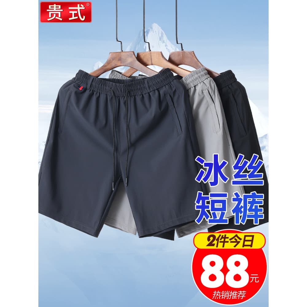 Shorts curtos masculinos verão fino meia-idade idosos verão solto calças grandes exterior Wear pai gelo seda secagem ráp