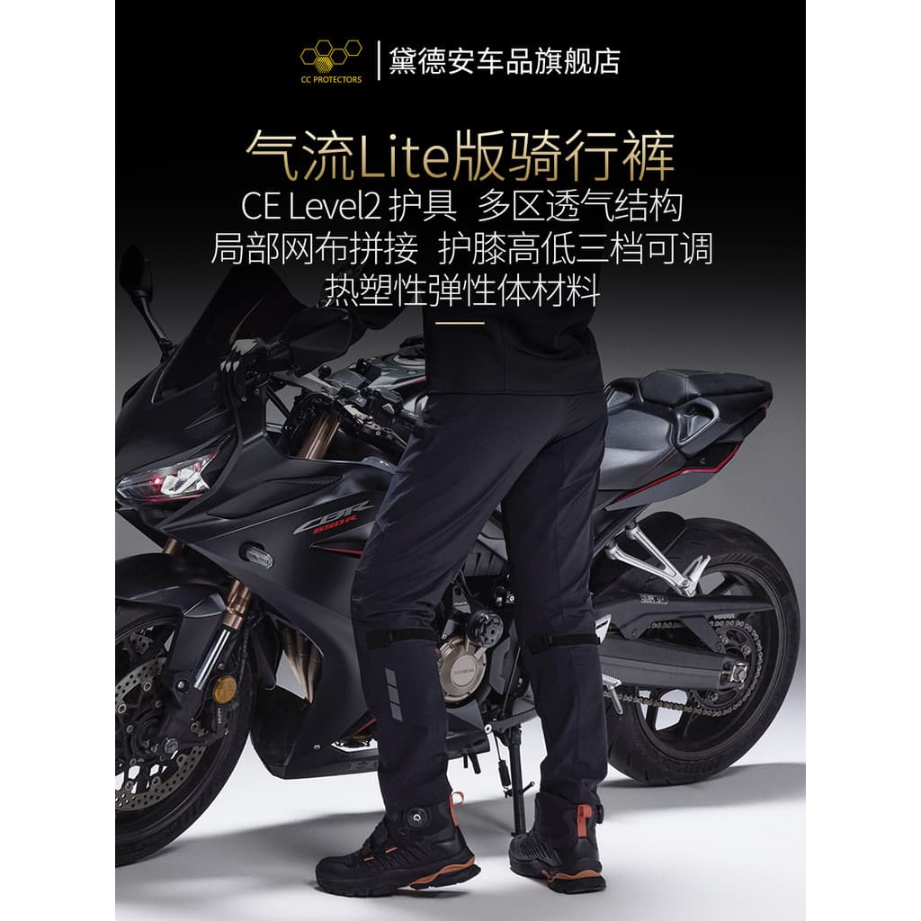 CC Airflow Lite Versão Motocicleta Calças de Ciclismo Verão Respirável Homens Mulheres Calças de Corrida de Motocicleta