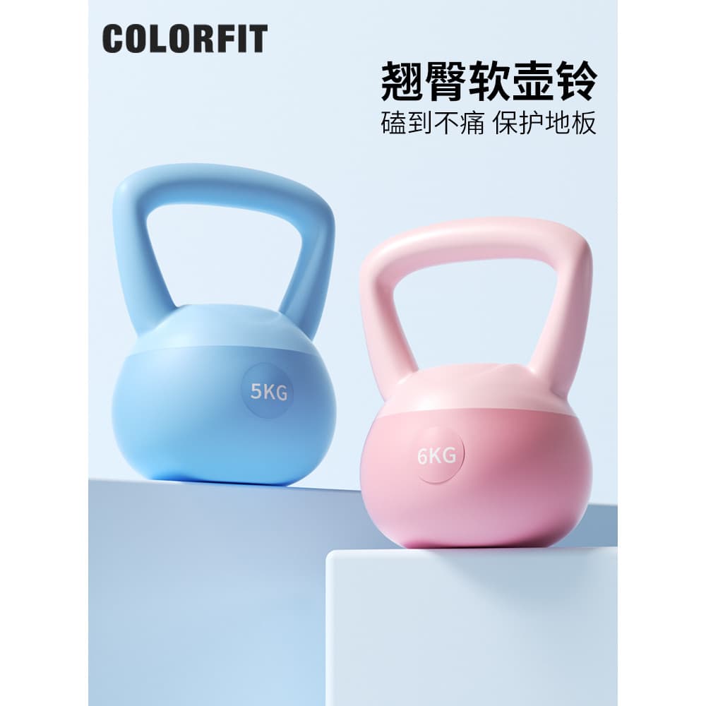 Kettlebell macio senhoras casa treinamento de Fitness braço treinamento nádegas chaleira halteres nádegas Kettlebells ag