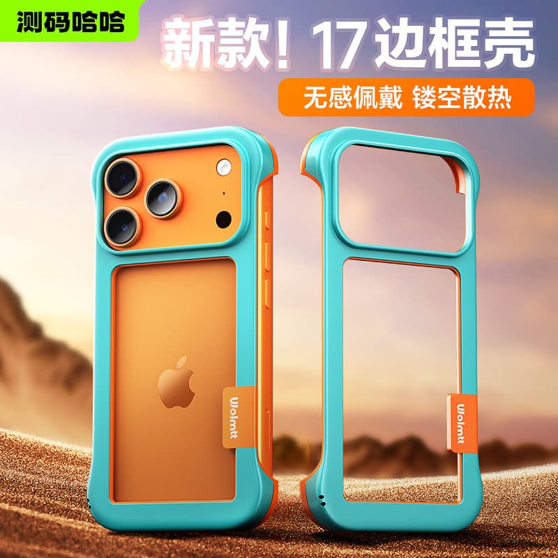 Medição de código Haha Novo estilo capa de telefone com moldura meio coberta adequada para Apple 17promax capa de telefo