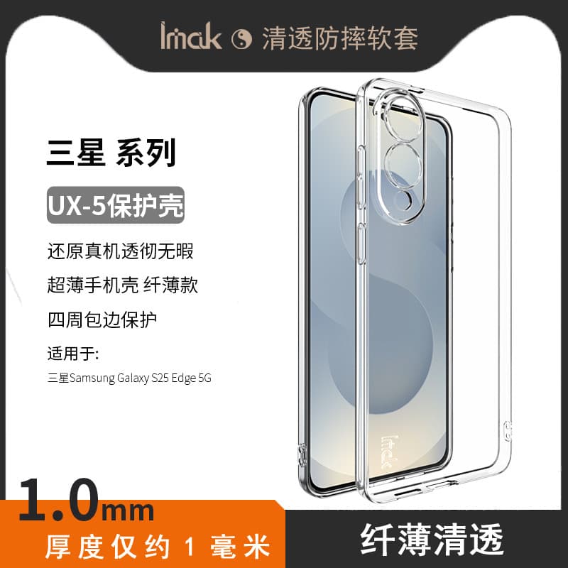 Imak Adequado para Samsung Samsung Galaxy S25 Edge 5G Capa de telefone S25 Edge 5G Capa protetora macia série UX-5 Slim