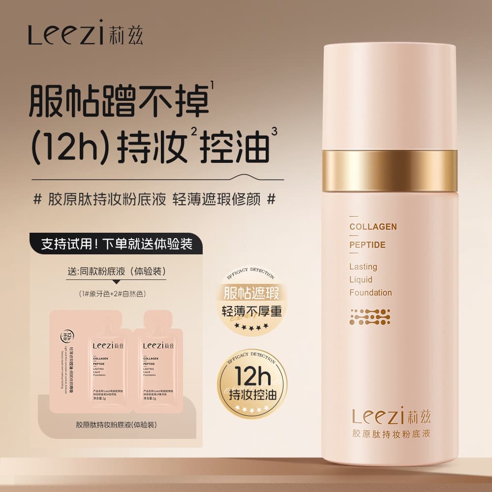 Base de Maquiagem de Longa Duração Leezi Collagen Peptide - Controle de Oleosidade, 12 Horas de Fixação da Maquiagem, Co