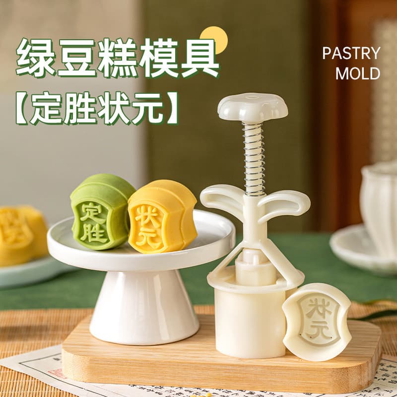 [Estoque pronto] Molde de bolo de feijão mungo Novo estilo Prensa de sobremesa Mooncake Mountain Baking Molde de prensa