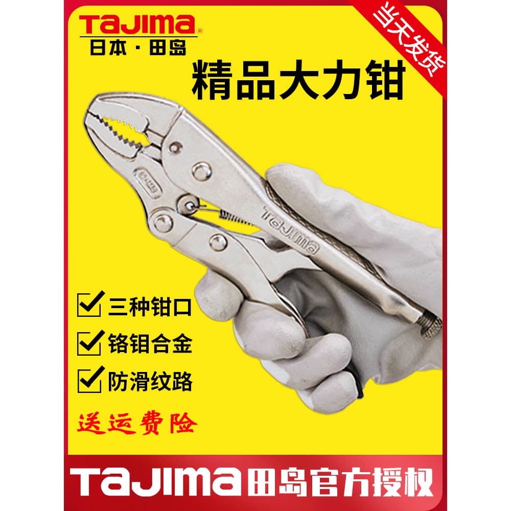 Tajima tajima japão SHD boca redonda boca reta boca afiada alta dureza alicate de energia Manual alicate pressão braçade