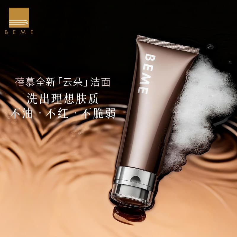 Bemuyunduo limpador de aminoácidos de limpeza 100ml limpeza hidratante controle de óleo calmante para pele sensível