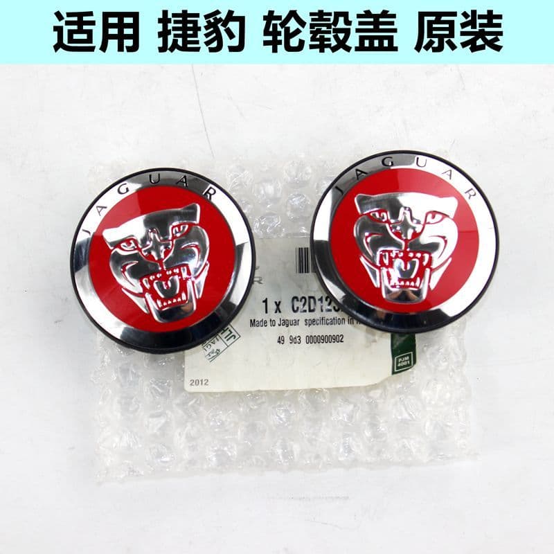 Adequado para Jaguar XJL XEL XFL FTYPE IPACE Original Hub capa pneu capa roda acessórios