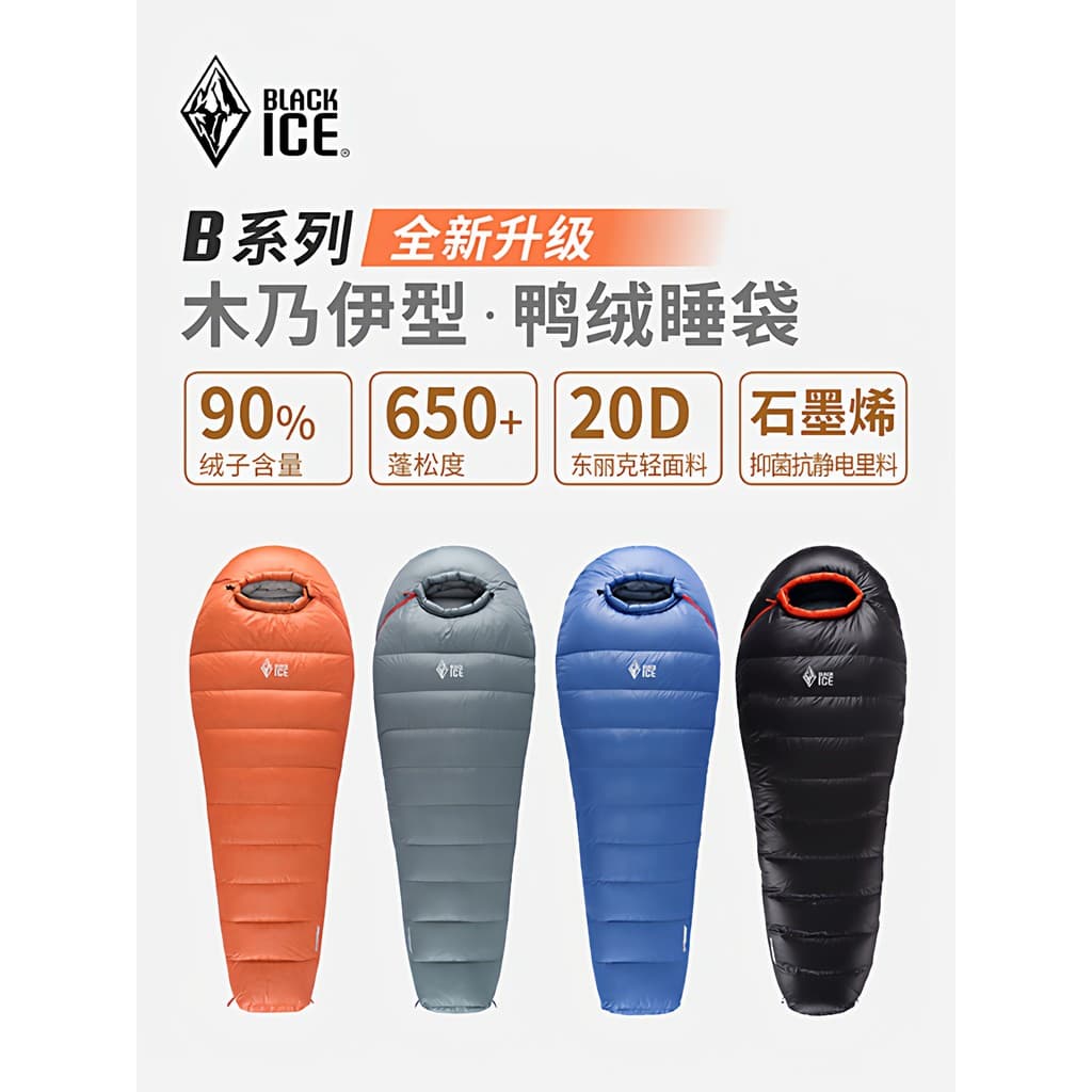 Saco de dormir de gelo preto série B Duck Down B400/B700/B1000/B1500 Saco de dormir repelente de água para adultos ao ar