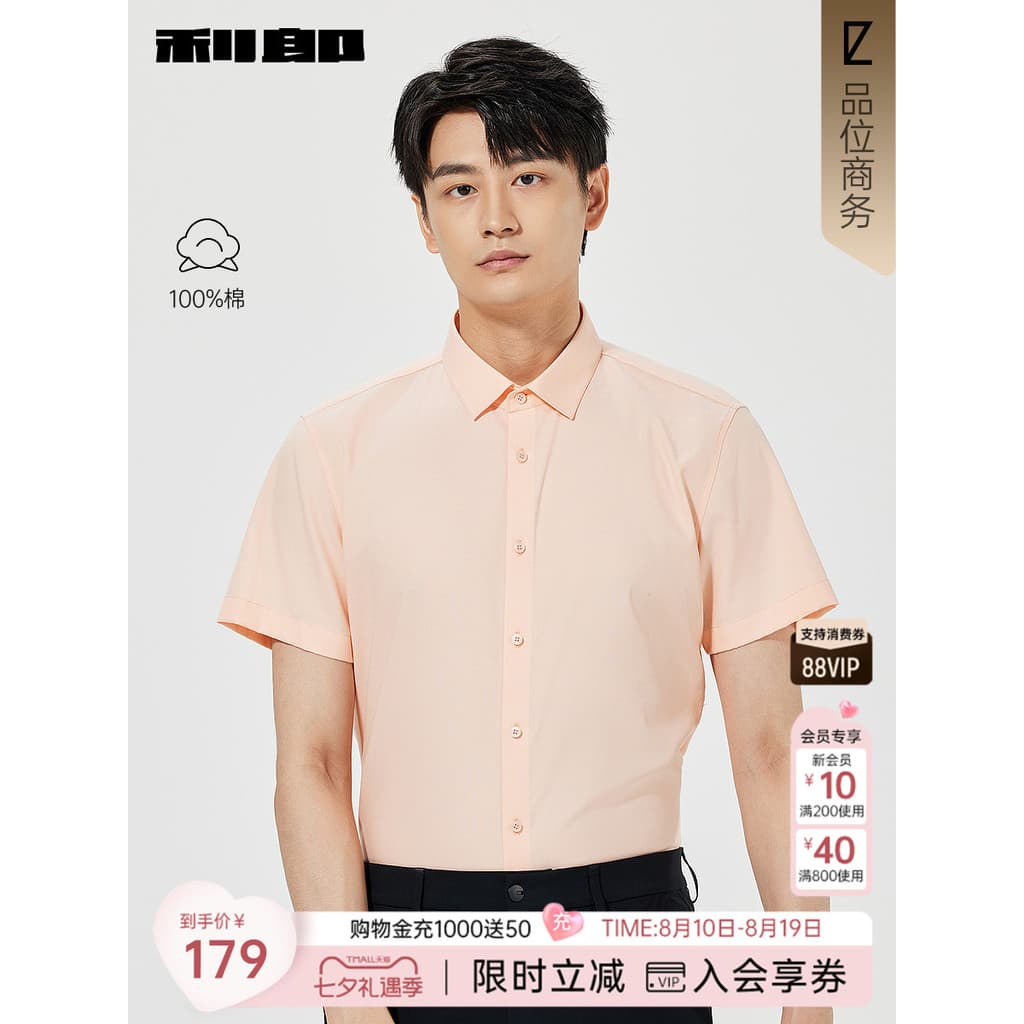 [100% algodão] Lee Lang Camisa oficial de manga curta masculina verão novo estilo de negócios camisa masculina de cor só