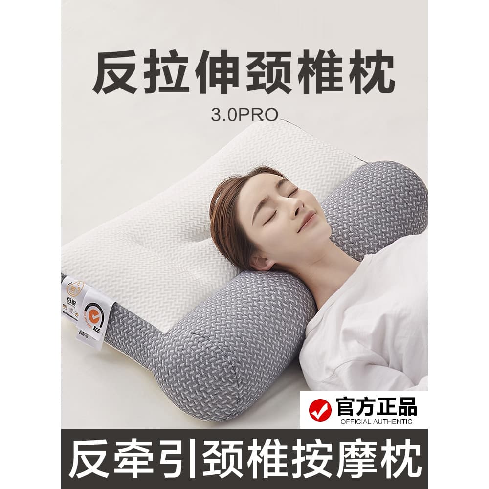 [Travesseiro de coluna cervical SXT] Osso cervical ajuda partição travesseiro de proteção cervical travesseiro de dormir