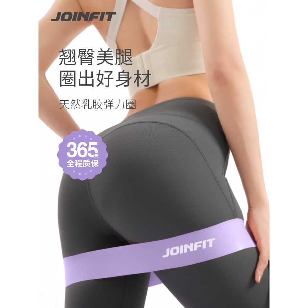 Joinfit anel de quadril faixa elástica quadril exercício anel elástico Yoga Fitness feminino faixa de resistência treina
