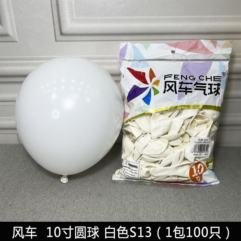 Balão de moinho de vento branco 33cm 60cm balão de látex festa de aniversário casamento decoração de quarto balão