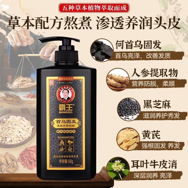 Overlord shampoo Polygonum Multiflorum Anti-fixação cabelo nutritivo shampoo de ervas shampoo masculino feminino melhora
